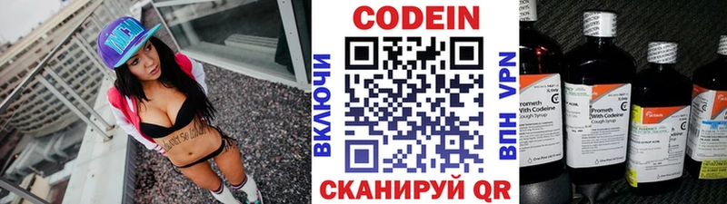 Кодеиновый сироп Lean Purple Drank  Купить закладки  Котово 