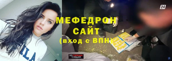 стафф Армянск