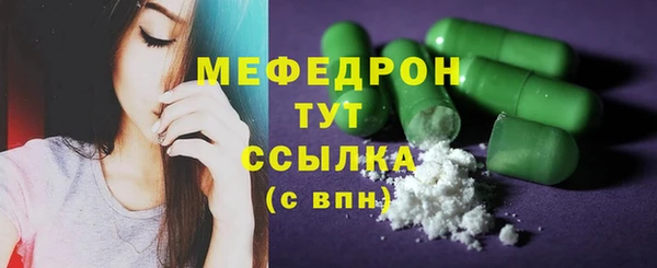 мефедрон Аркадак