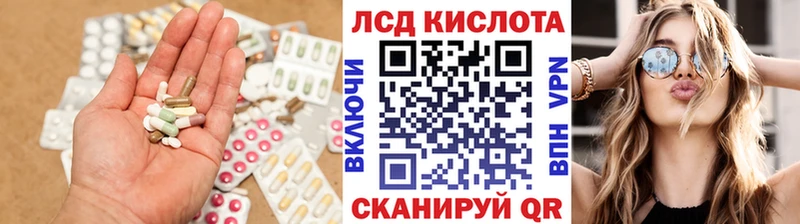 Купить закладки  Котово  ЛСД экстази кислота 
