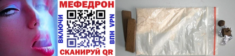 МЕФ VHQ  Купить  Котово 